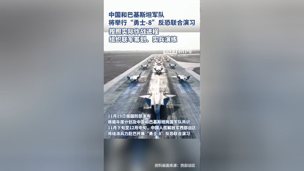 中国和巴基斯坦军队将举行“勇士8”反恐联合演习