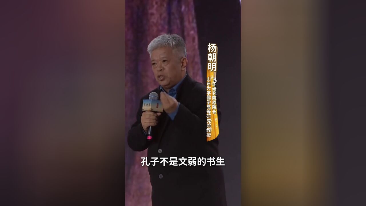 “山东大汉”!孔子身高超过一米九