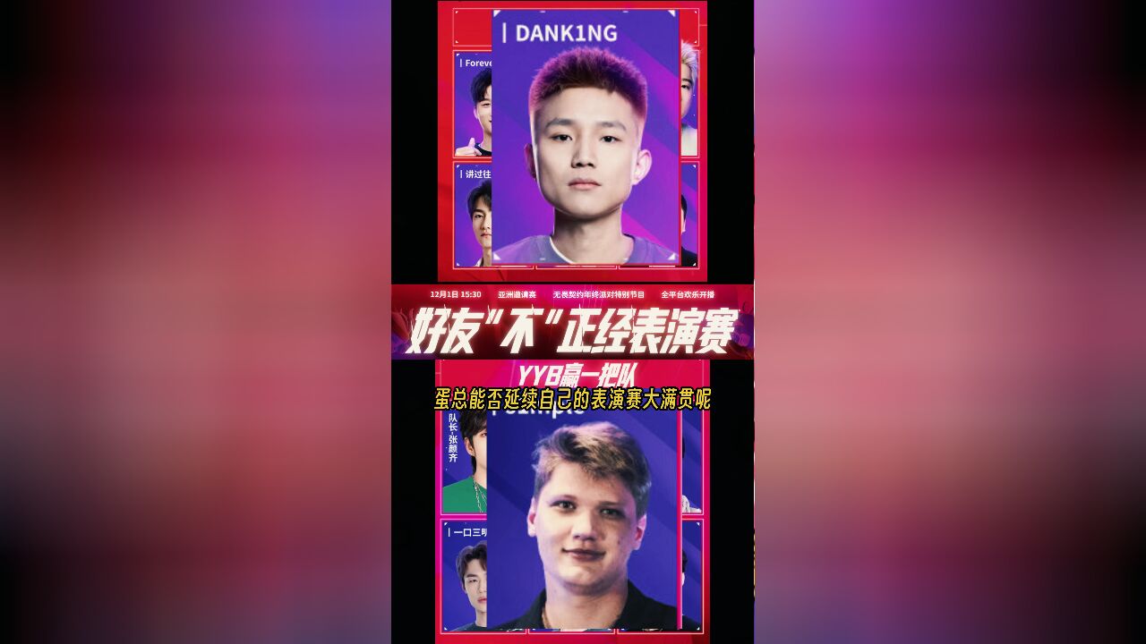 铁蛋对位s1mple!“表演赛之王”能否继续瓦区统治?