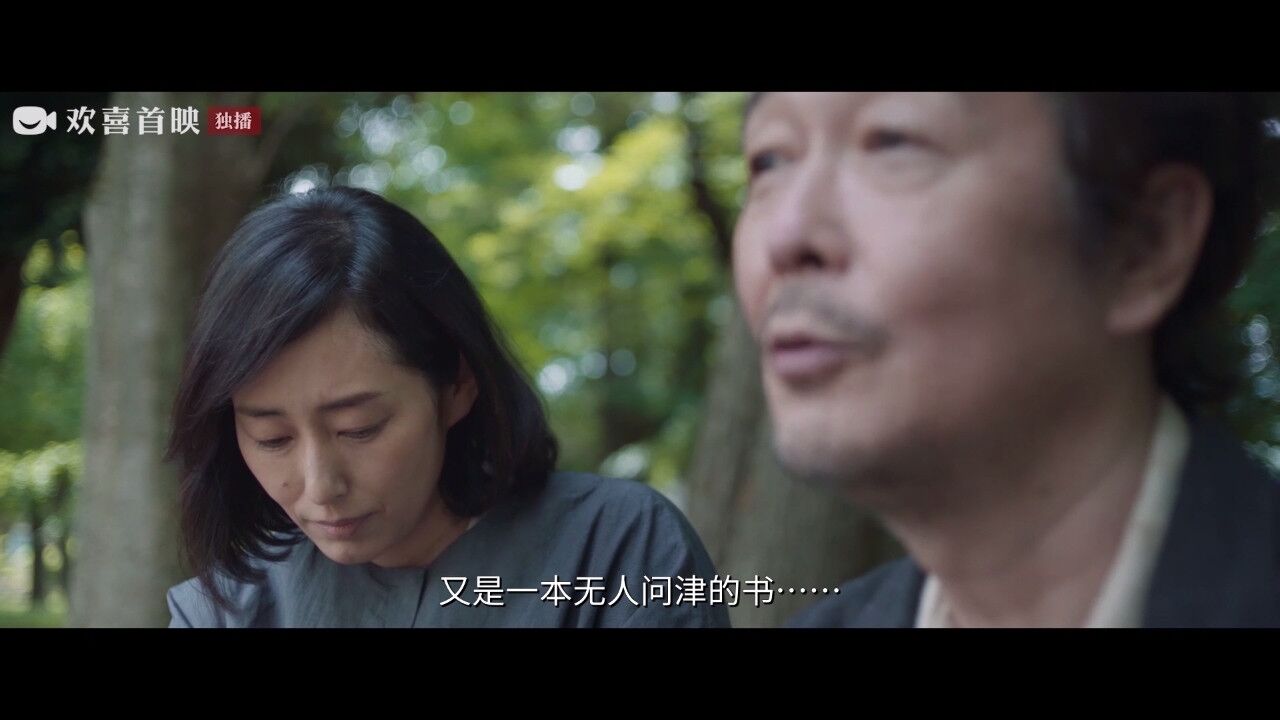 真爱具象化!化身失败作家的中川雅也,表示自己再怎么创作新作品也是无人问津,然而妻子木村多江却表示:我读过它们,我很喜欢,你总能想出最好的故...