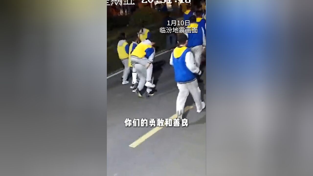 在地震中帮助腿脚不便的同学撤离,四名同学“向善好少年”称号