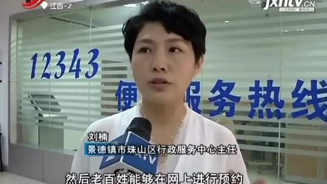 景德镇珠山:网格化管理“淘宝式”服务 为群众提供便捷服务