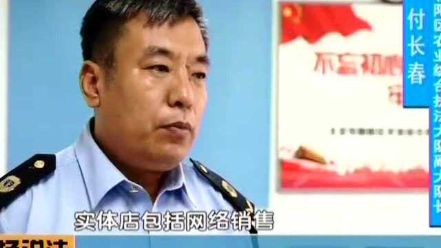 网络非法售药 夫妻双双被拘