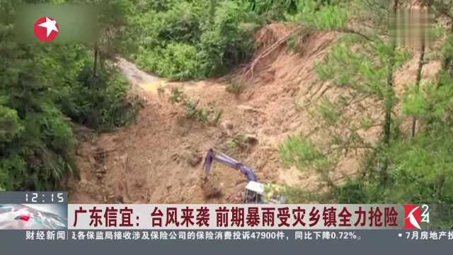 广东信宜台风来袭 前期暴雨受灾乡镇全力抢险