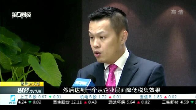 抓紧研究企业降负政策 国务院一系列措施稳定企业信心