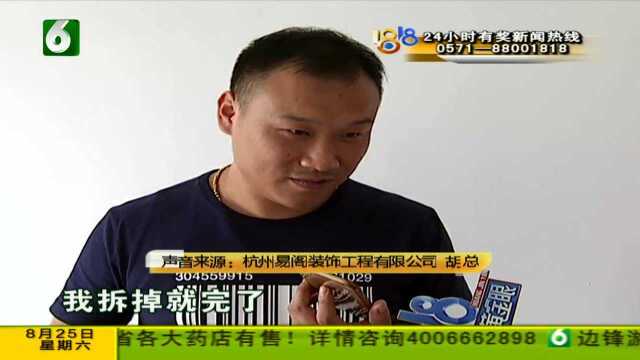 房子已经托管 “易阁”要来拆家?