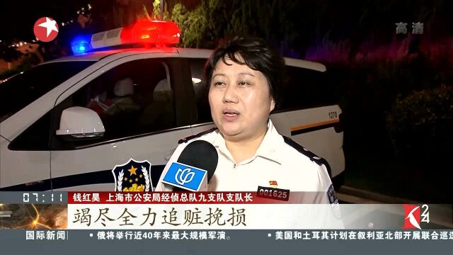 上海:涉嫌操纵股价 阜兴集团董事长昨晚被缉捕回国