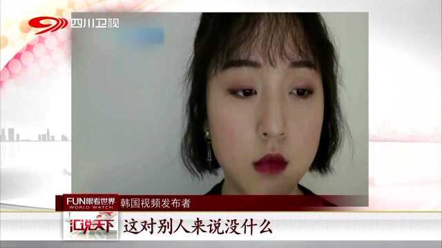 勇敢做自己 韩国刮起“反整容”风潮