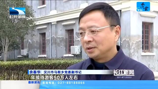 汉川:依托汉江历史文化 做好农旅融合大文章