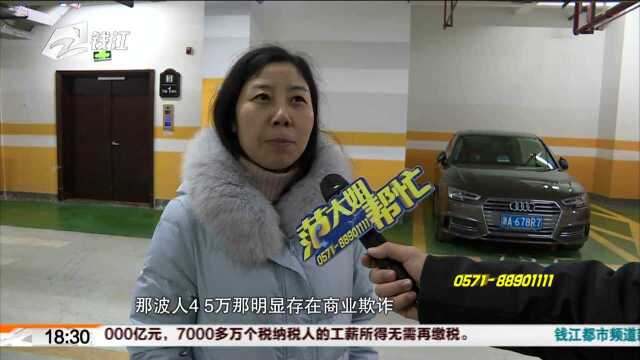 地下车位一月内涨了20万?首开地产:是市场波动影响