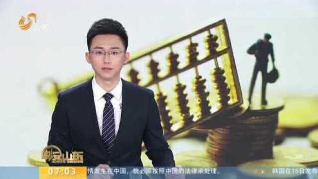 事关1300多万职工“钱袋子” 央企工资总额管理办法出台