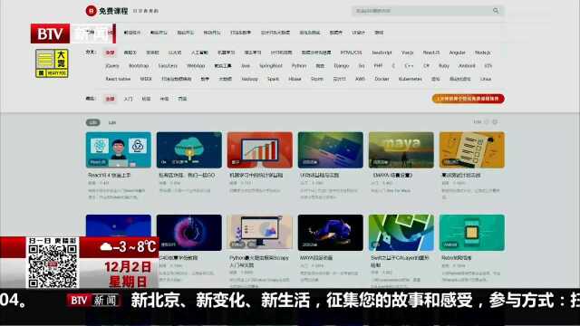 远程教育共同体在京成立 搭建主动学习“立交桥”