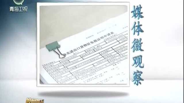 中国经济网:2018年青海省8种食品农产品实现首次出口