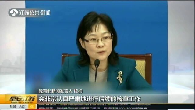 对学术不端“零容忍”