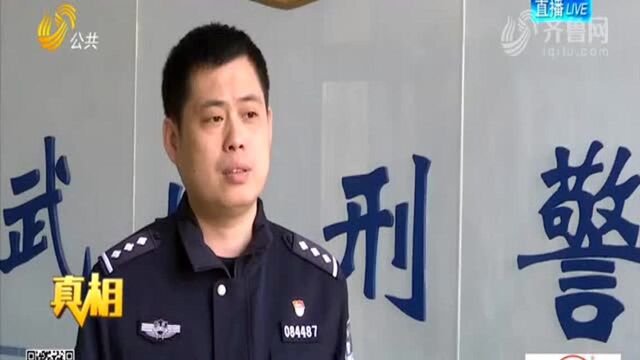 德州警方破获网络诈骗案 警方成立专案组介入调查