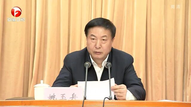 安徽省见义勇为表彰大会召开