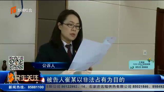 庭审实录:客户卡内钱财消失 竟是经理所为?