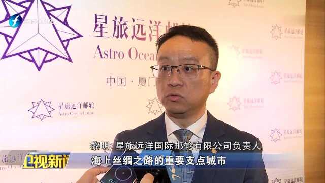 坚持高质量发展落实赶超 厦门邮轮母港进入全国第一集团