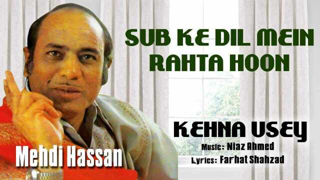 Sub Ke Dil Mein Rahta Hoon (Pseudo Video)