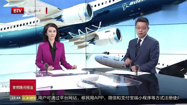 波音737MAX陷信任危机 空中客车公司拿下中国350亿美元订单