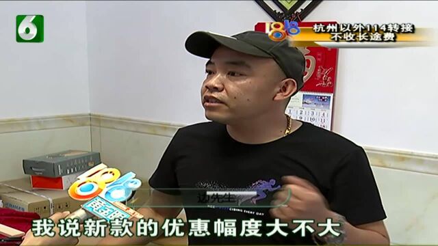 杭州与诸暨的价差 “鹏程电器”补双倍?