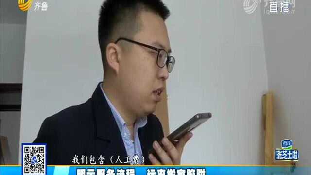 明示服务流程 远离搬家陷阱