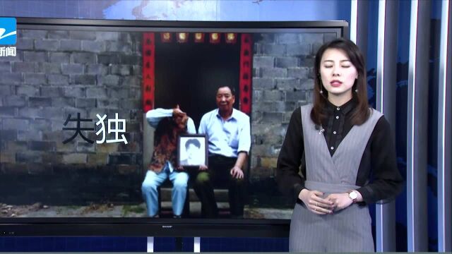 失独家庭被列为扫黑对象? 回应:内容不妥已撤下