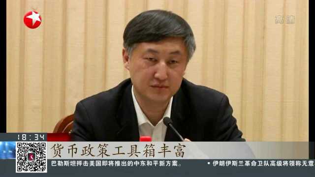 中国人民银行:应对冲击 货币政策应对空间充足