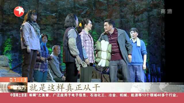 十二艺节:话剧《干字碑》献演申城 艺术再现毛丰美事迹