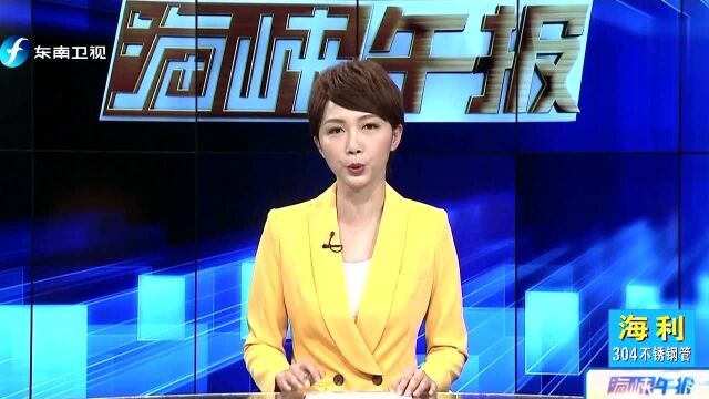 台媒:陈建仁发表“让位声明”为民进党分裂危机寻求解套