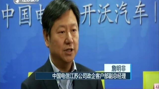 中国电信:5G为“无人驾驶”护航