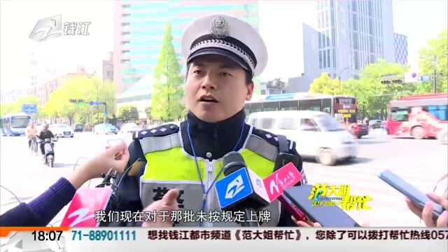 安全骑行从“头”开始(五):杭州严管电动车违法 今起无牌电动车上路要扣车