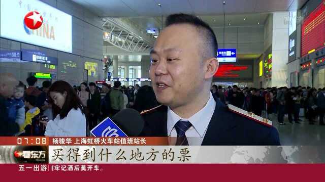 上海:三大火车站昨天发送旅客约58万人次