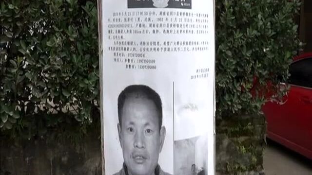 警方确认邵阳杀人嫌犯张居迁已畏罪自杀:男子杀害五人后潜逃 近百名武警官兵昼夜搜捕