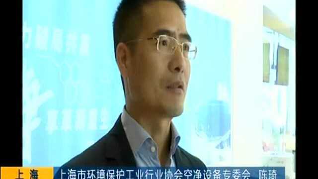 中国空气净化器行业白皮书发布 部分网销净化器安全隐患严重