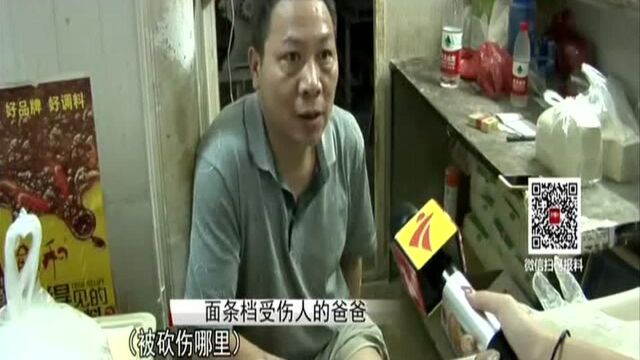 惠州市惠城区:肉菜市场持刀伤人 警方抓获行凶者