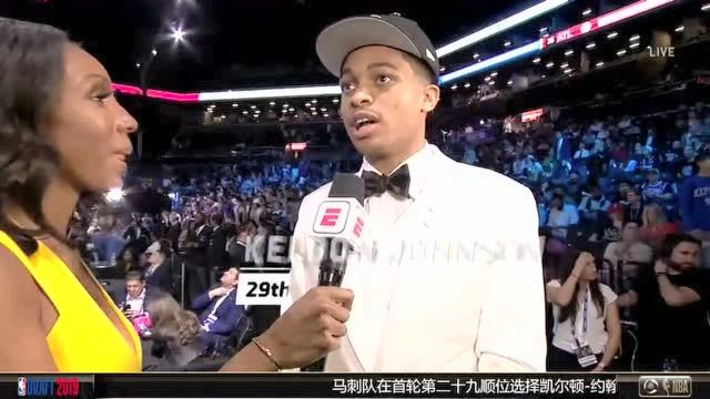 2019年NBA选秀大会 马刺队第29顺位选中凯尔顿约翰逊