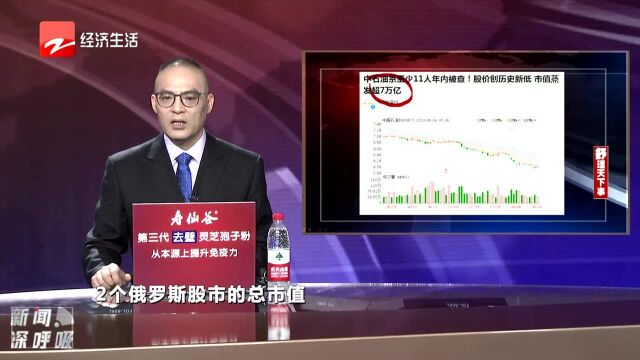 中石油系至少11人年内被查 股价创历史新低