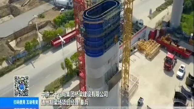 盐通铁路通张段迎来“大力水手” 全国最高提梁机今天拼装