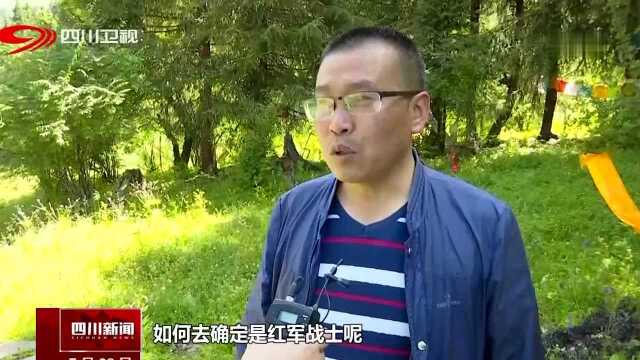 阿坝红原:亚口夏雪山探访无名烈士墓