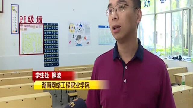 外挂学籍蹭文凭! 湖南商务进修学院“忽悠招生”被叫停(五):湖南网络工程职院承认合作关系 接收学生入校续读