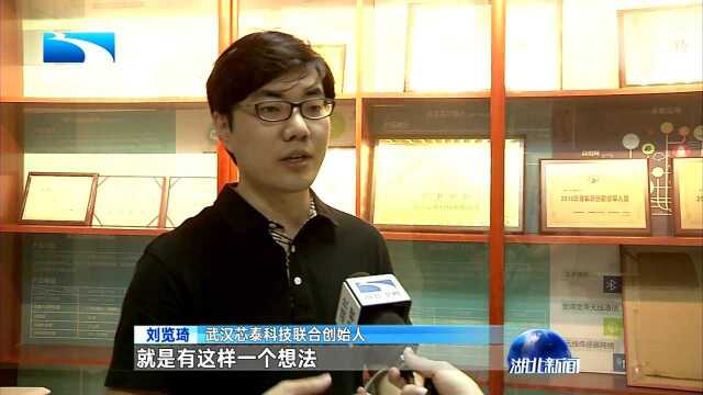 高质量发展看湖北 武汉:招才引智 创“芯”不止