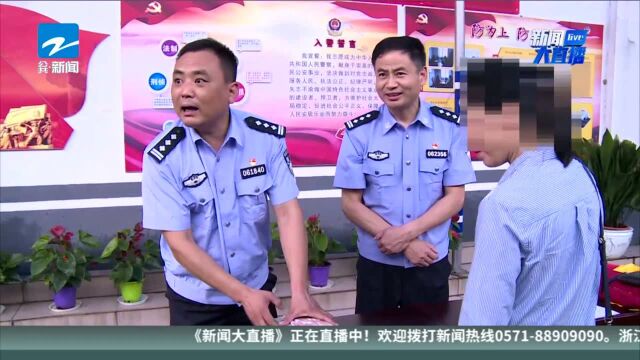 衢江破获特大电信网络诈骗案 警方现场返赃107万