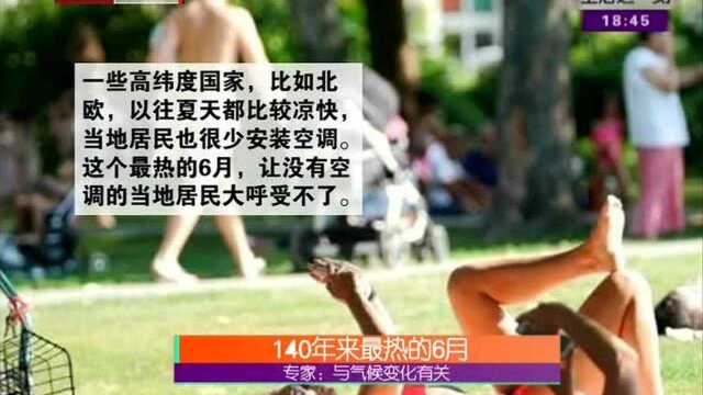 北京连热三天最高温34℃—35℃