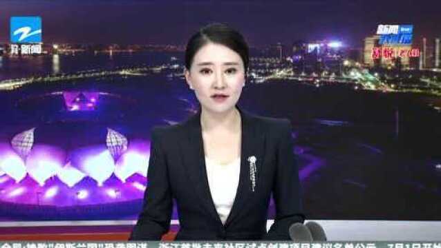 杭州金融城建设启动 高标准对标伦敦上海