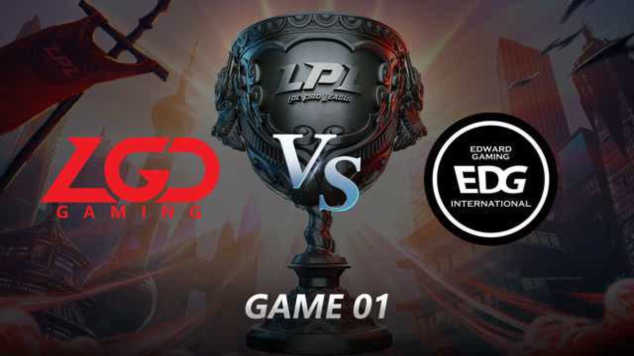 【回放】2019LPL夏季赛 EDG vs LGD 第一局