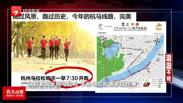 杭州马拉松明天一早7点30开跑