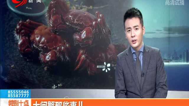 “蟹券”网络销售火爆 谨防“套路”