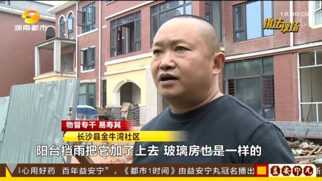 长沙淞雅苑小区别墅违建叫停(二):向外扩建阳光属违建 联合执法叫停施工