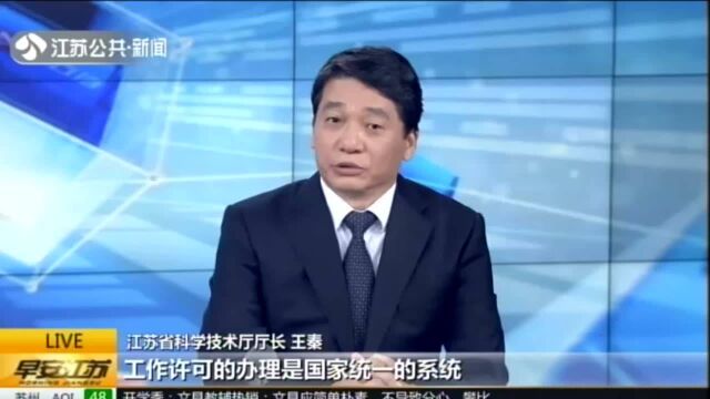 《政风热线ⷦˆ‘来帮你问厅长》:省科技厅上线——语言培训机构的外教,合法吗?